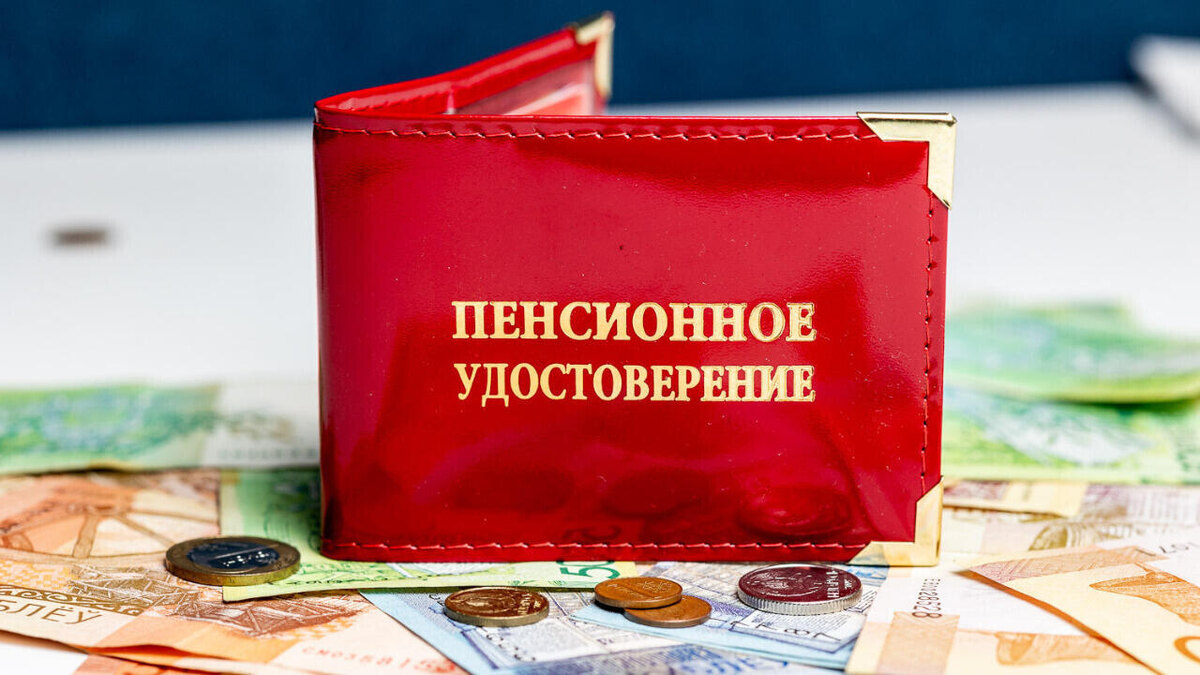 Снижение пенсионного возраста в Беларуси: кто получит выгоду
