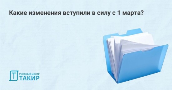 ��� ����� ����� � ����� �������� � 1 ����� 2026 ����