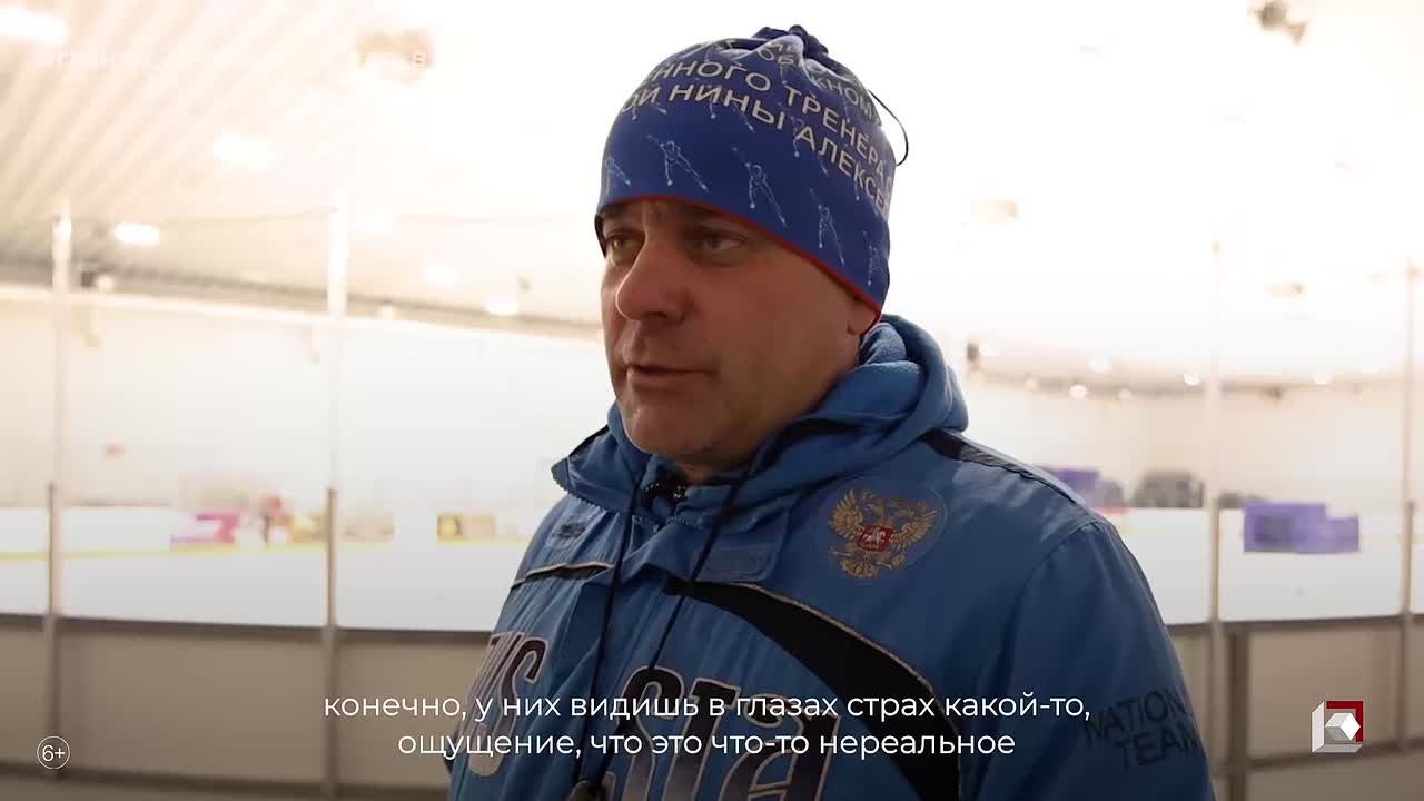 Первый шаг на лёд — это больше, чем просто спорт