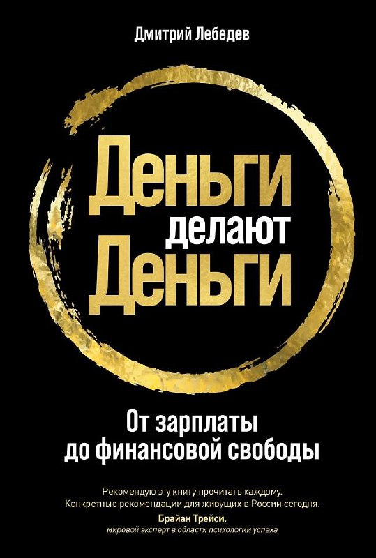 Как достичь финансовой свободы: практический подход к инвестированию