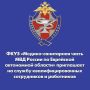 Стань частью команды врачей в погонах: открыты вакансии в Медико-санитарной части УМВД России по ЕАО
