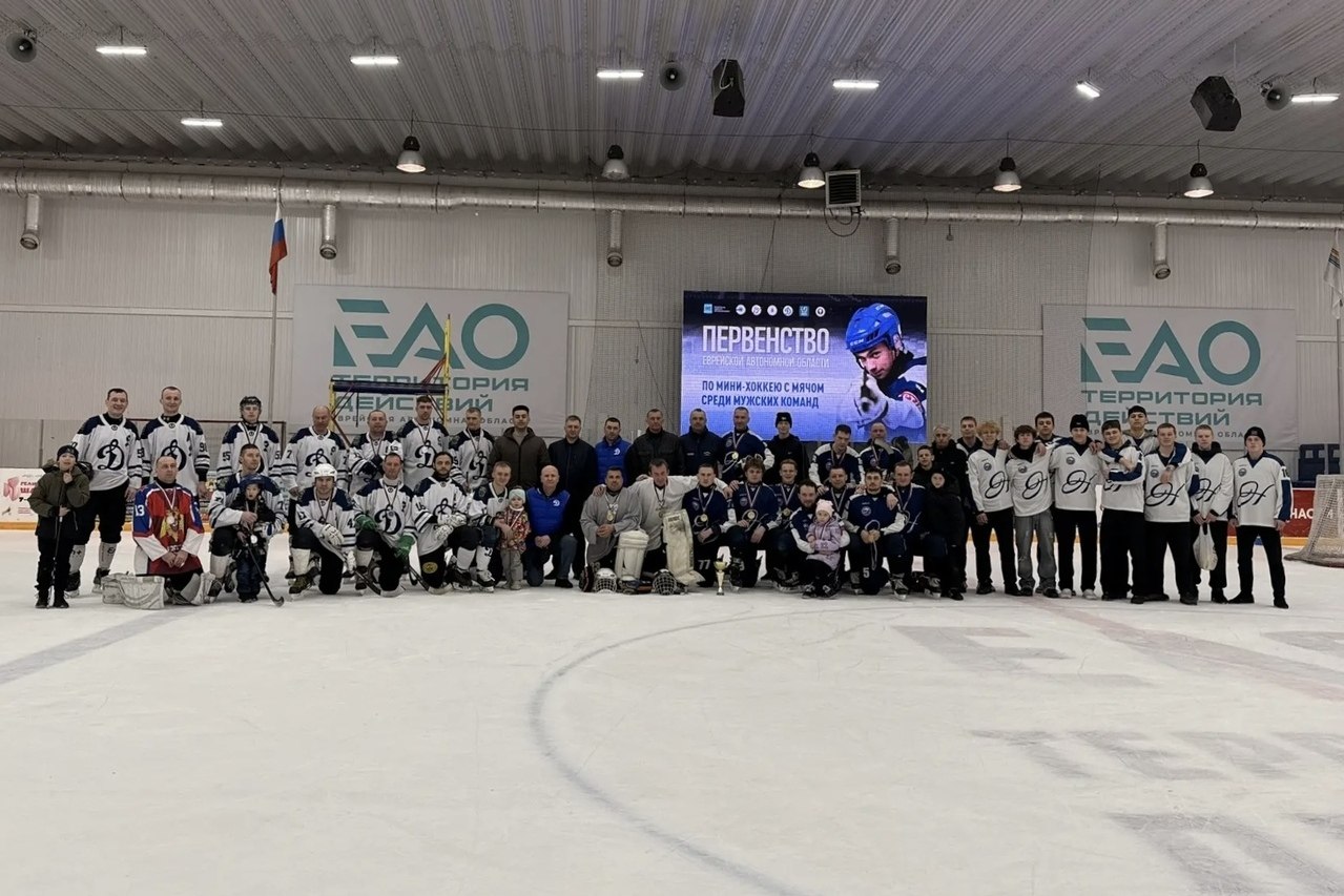 В ЕАО завершилось первенство региона по мини-хоккею с мячом