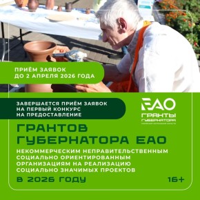 У вас всё ещё есть шанс подать проект и получить финансирование на реализацию социально значимых инициатив