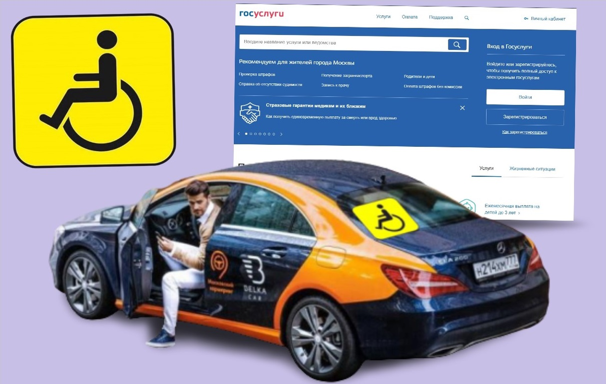 Как получить бесплатную парковку для инвалидов: пошаговая инструкция и советы