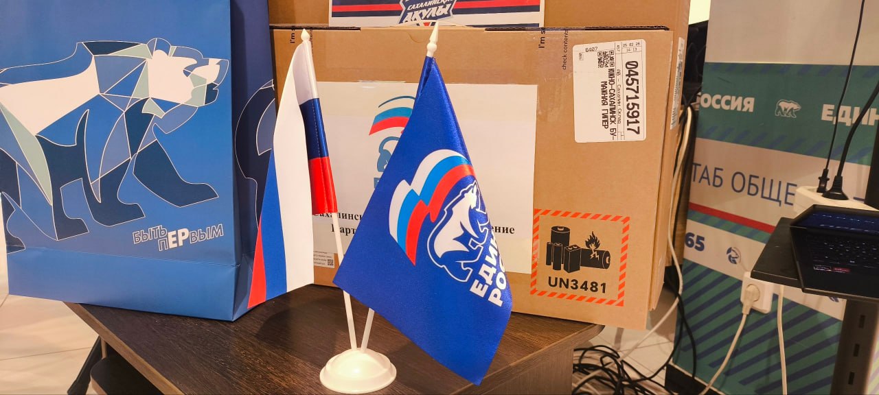 Единая Россия объединяет все патриотически настроенные силы для помощи участникам СВО Единая Россия объединяет все патриотически настроенные силы для помощи участникам СВО