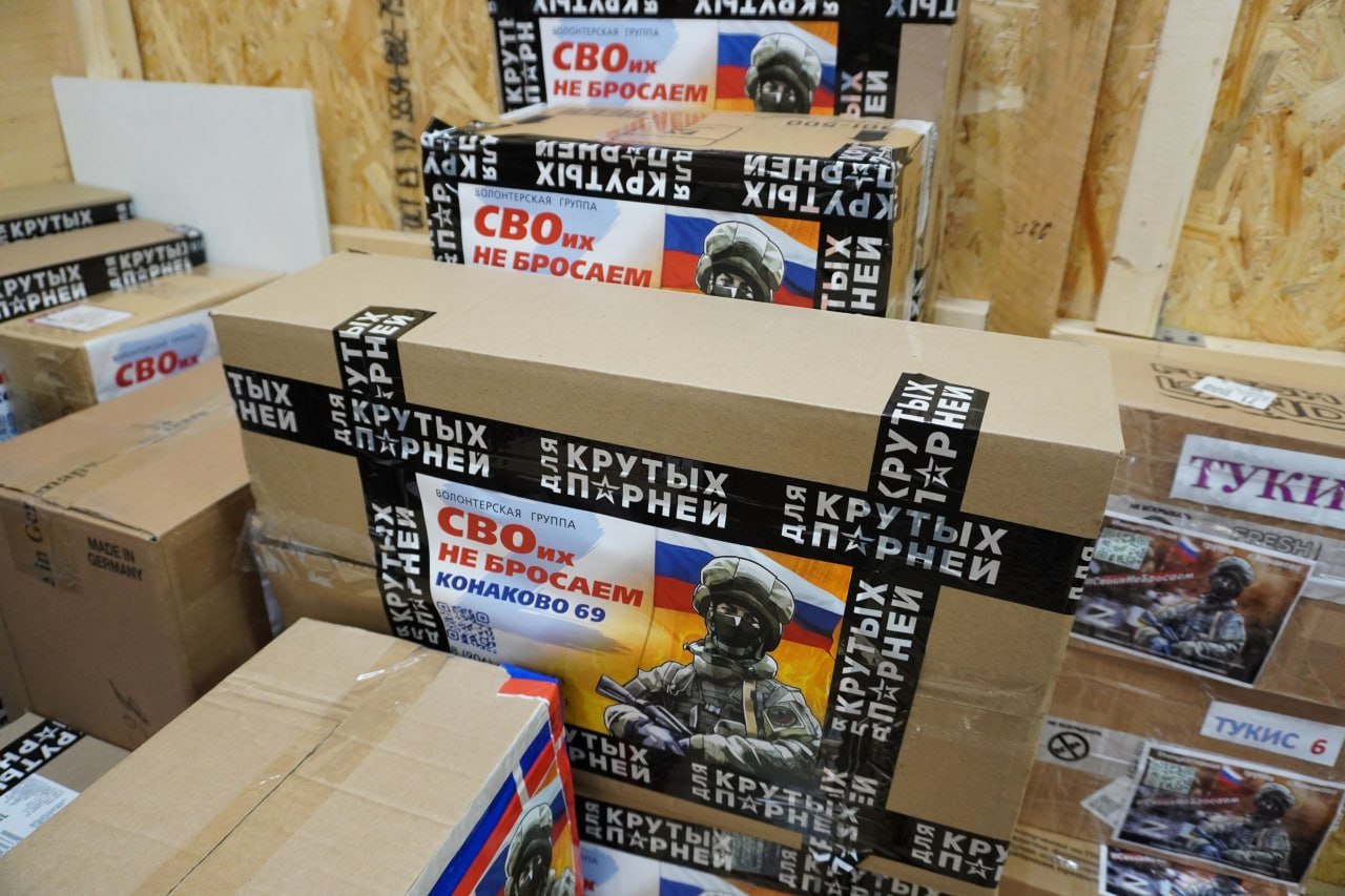 Единая Россия объединяет все патриотически настроенные силы для помощи участникам СВО Единая Россия объединяет все патриотически настроенные силы для помощи участникам СВО