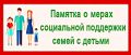 Как правильно подать заявление на детское пособие: советы от СФР