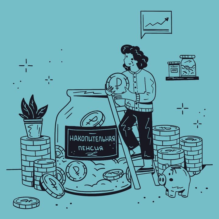 Как накопительная пенсия может улучшить ваше финансовое будущее в 2026 году