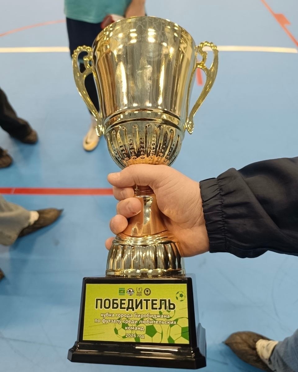 ФК «Восток» завоевал Кубок Биробиджана по футзалу