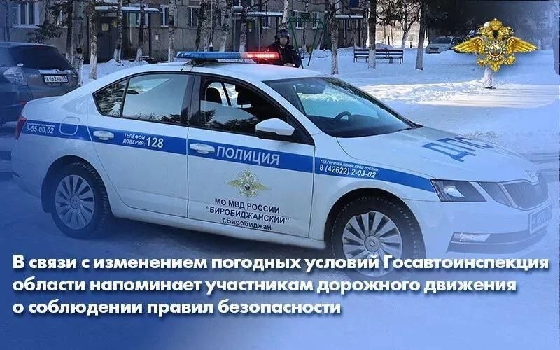 ВНИМАНИЕ. В ЕАО из-за погодных условий ограничено движение для пассажирских автобусов