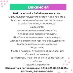 Вакансии и работа для тебя