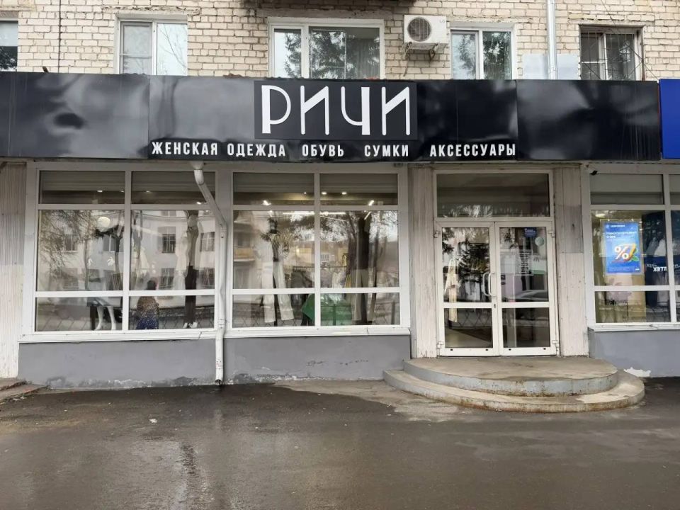 ������� ��������. ������, Richi boutique