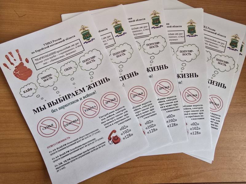 На территории ЕАО стартовала всероссийская акция «Чистое поколение 2026» На территории ЕАО стартовала всероссийская акция «Чистое поколение 2026»