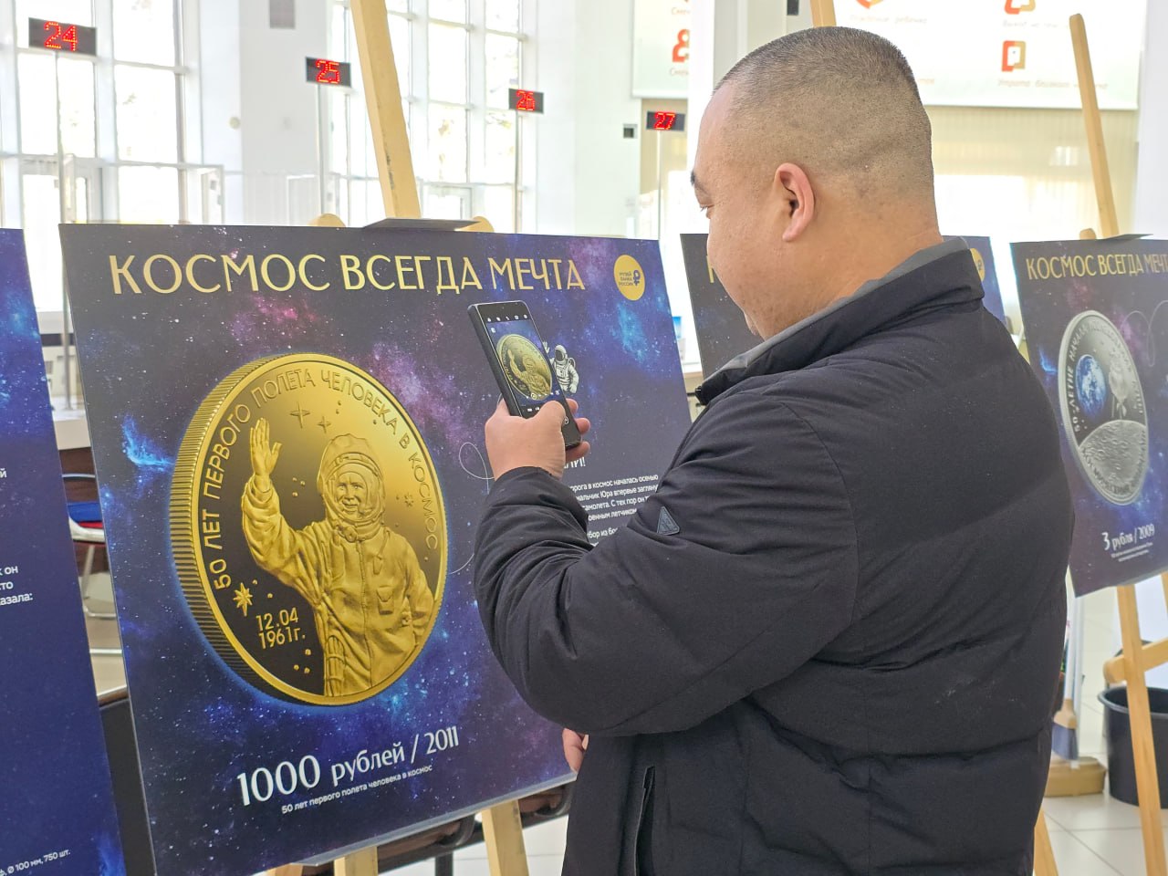 Фотовыставка «космических» монет Банка России открылась в Биробиджане