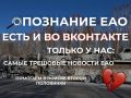 Самые трешовые новости ЕАО теперь в одном месте —