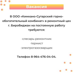 Вакансии и работа для тебя