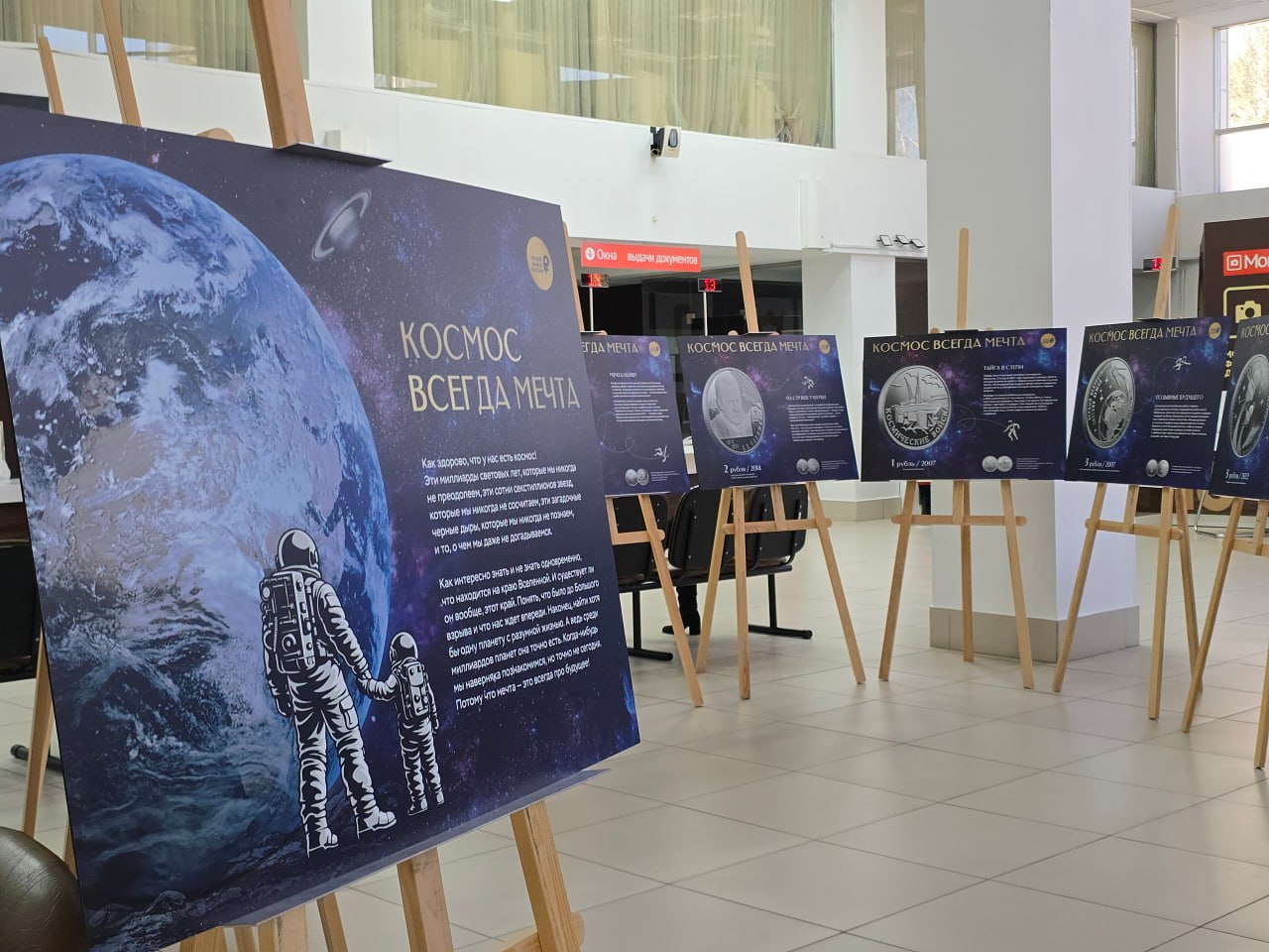 Фотовыставка «космических» монет Банка России открылась в Биробиджане Фотовыставка «космических» монет Банка России открылась в Биробиджане