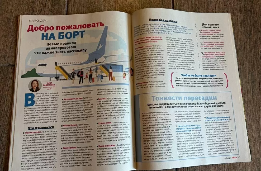 Что изменится в авиации с 1 марта 2026 года