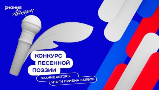 Жители Еврейской автономии направили 25 произведений на конкурс Знание.Авторы