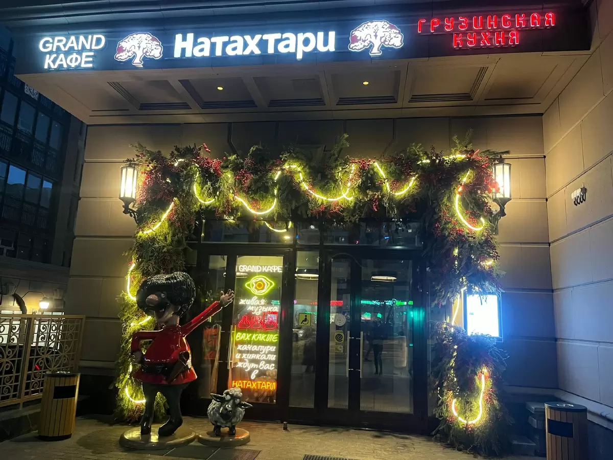 Кулинарное путешествие в грузинской классике: ужин в ресторане Натахтари Гранд