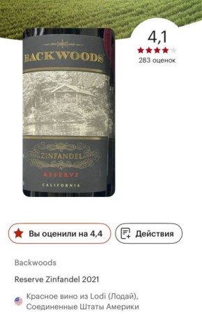 Красное вино: открытия и любимые сорта