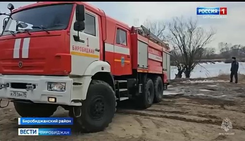 В Биробиджанском районе проверили готовность противостоять пожарам