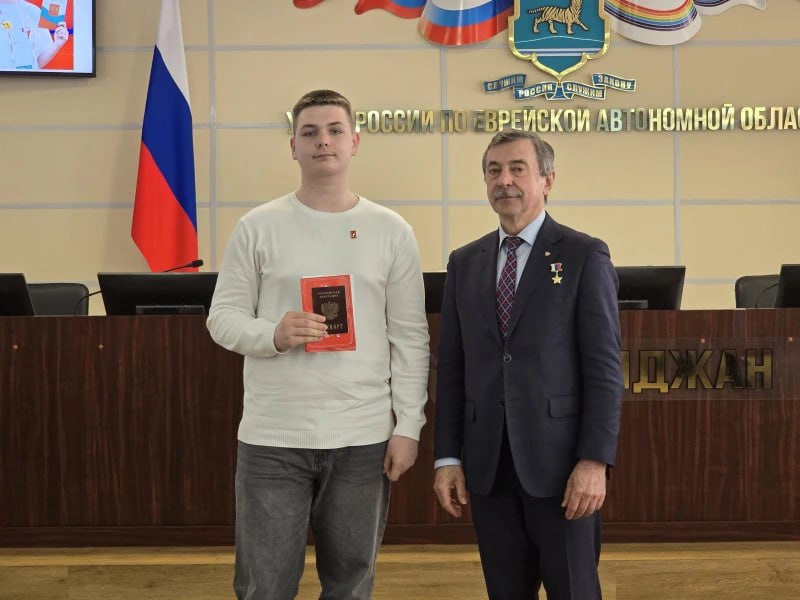 Космонавт Александр Лазуткин вручил юным биробиджанцам первые паспорта Космонавт Александр Лазуткин вручил юным биробиджанцам первые паспорта