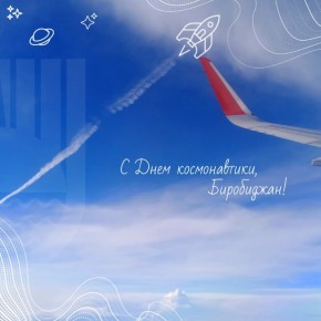 Сегодня два праздника – духовный и научный – соединились в один день