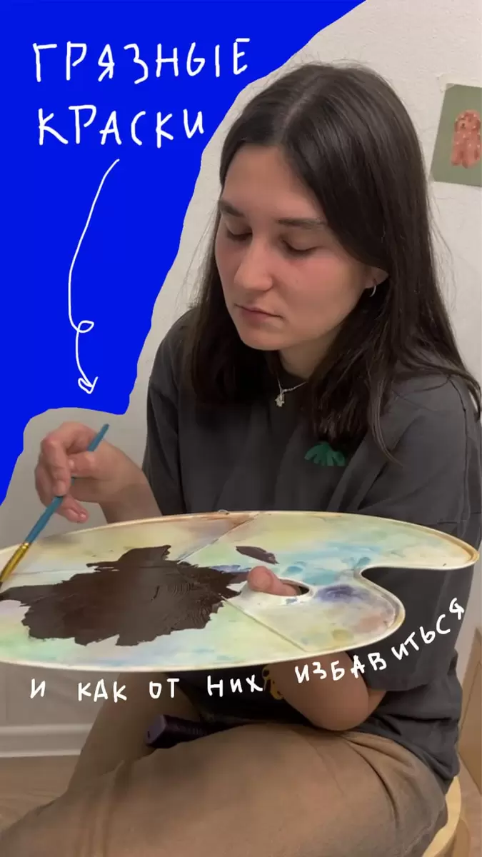 Как избежать грязных оттенков красок в художественных наборах?