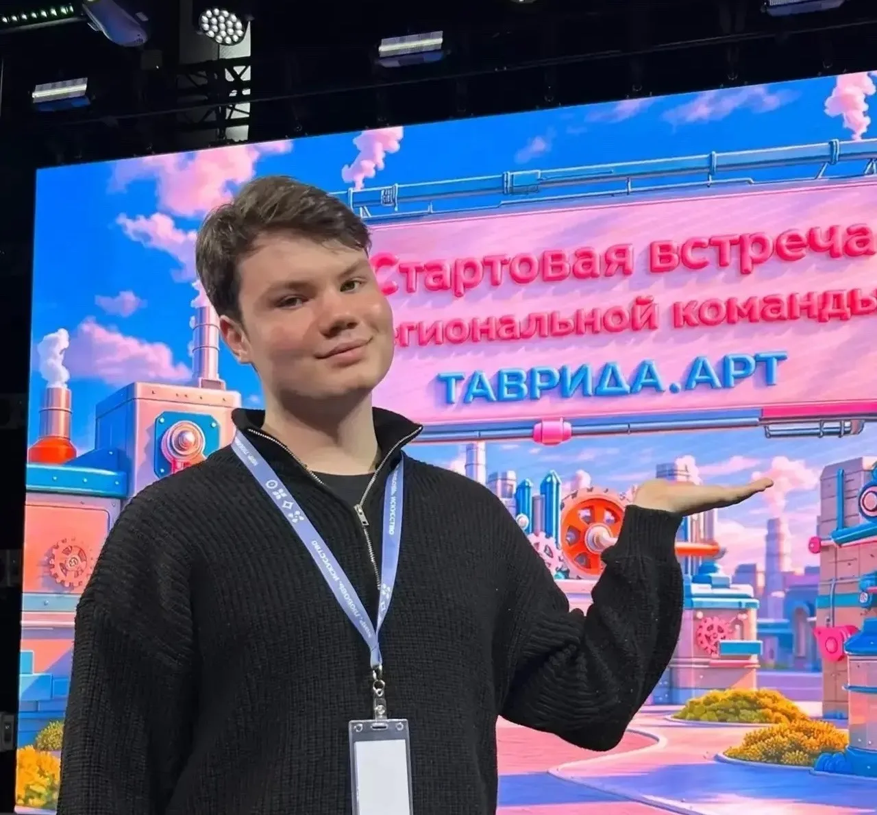 Студент из ЕАО представляет регион на старте встречи Таврида.АРТ в Крыму Студент из ЕАО представляет регион на старте встречи Таврида.АРТ в Крыму