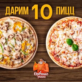 ДАРИМ 10 ПИЦЦ НАШИМ ПОДПИСЧИКАМ!