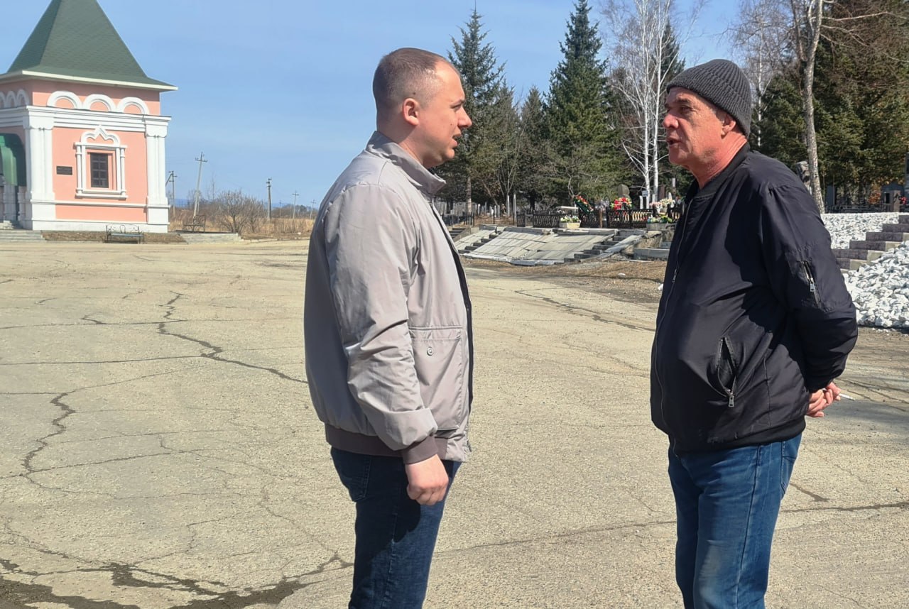 В Биробиджане идет подготовка к Родительскому дню В Биробиджане идет подготовка к Родительскому дню