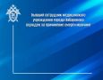 Бывший сотрудник медицинского учреждения города Хабаровска осужден за причинение смерти мужчине ...