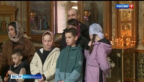 Пасху для самых юных прихожан организовали в Биробиджане