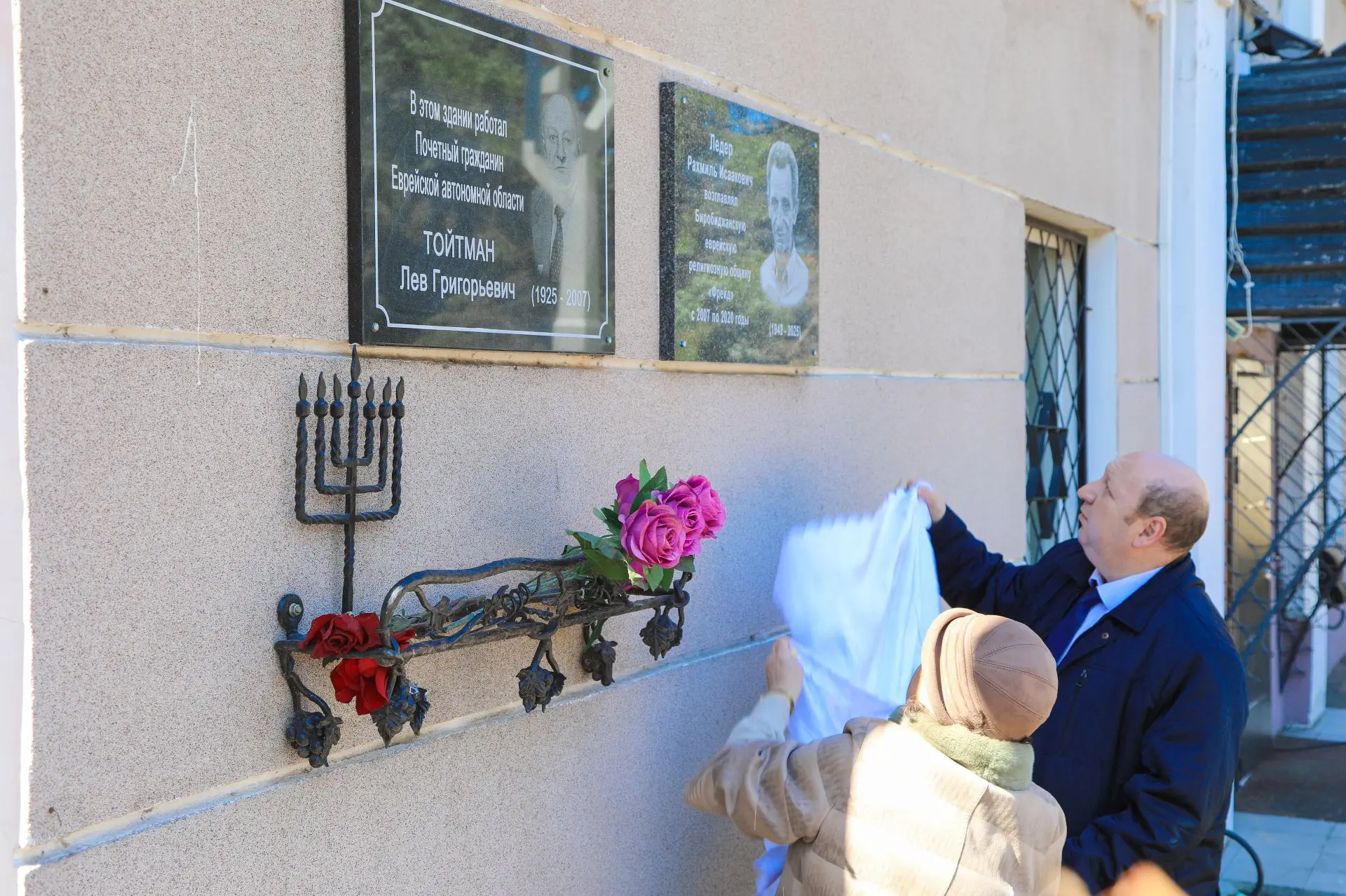 В Биробиджане открыта памятная доска Роману Ледеру В Биробиджане открыта памятная доска Роману Ледеру