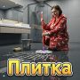 Как правильно мыть плитку: секреты идеального блеска