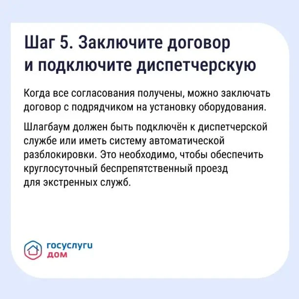 Если двор превратился в бесплатную парковку для посторонних, у собственников есть законный способ на это повлиять — установить шлагбаум или ограждение Если двор превратился в бесплатную парковку для посторонних, у собственников есть законный способ на это повлиять — установить шлагбаум или ограждение