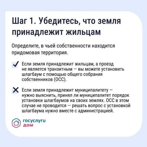 Если двор превратился в бесплатную парковку для посторонних, у собственников есть законный способ на это повлиять — установить шлагбаум или ограждение Если двор превратился в бесплатную парковку для посторонних, у собственников есть законный способ на это повлиять — установить шлагбаум или ограждение