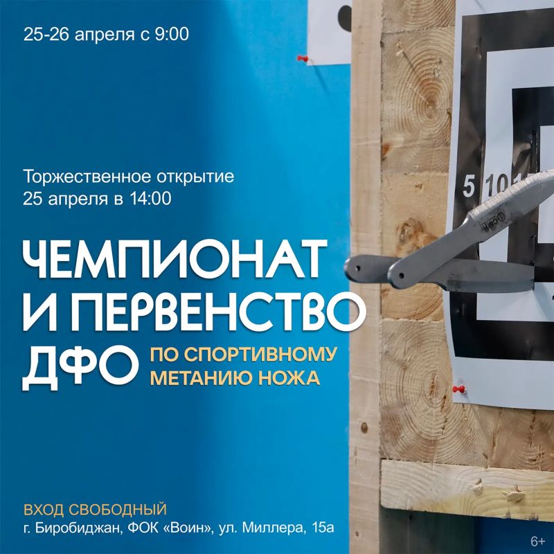 ����� � ����: � ����������� ������ ��������� � ���������� ��� �� ����������� ������� ���� (6+)