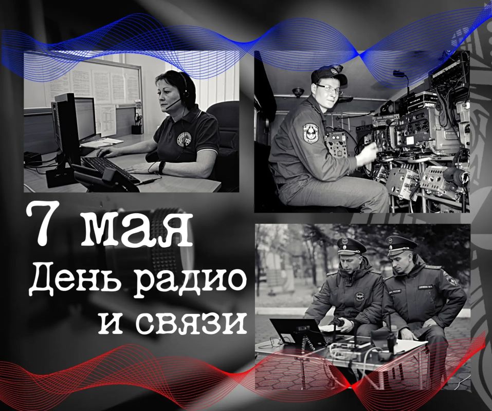 В МЧС России говорят:. «Нет связи - нет спасения»