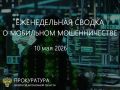 ������ � ��������� ������������� �� 10 ��� 2026 �