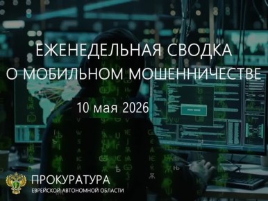 ������ � ��������� ������������� �� 10 ��� 2026 �