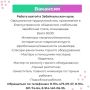Вакансии и работа для тебя