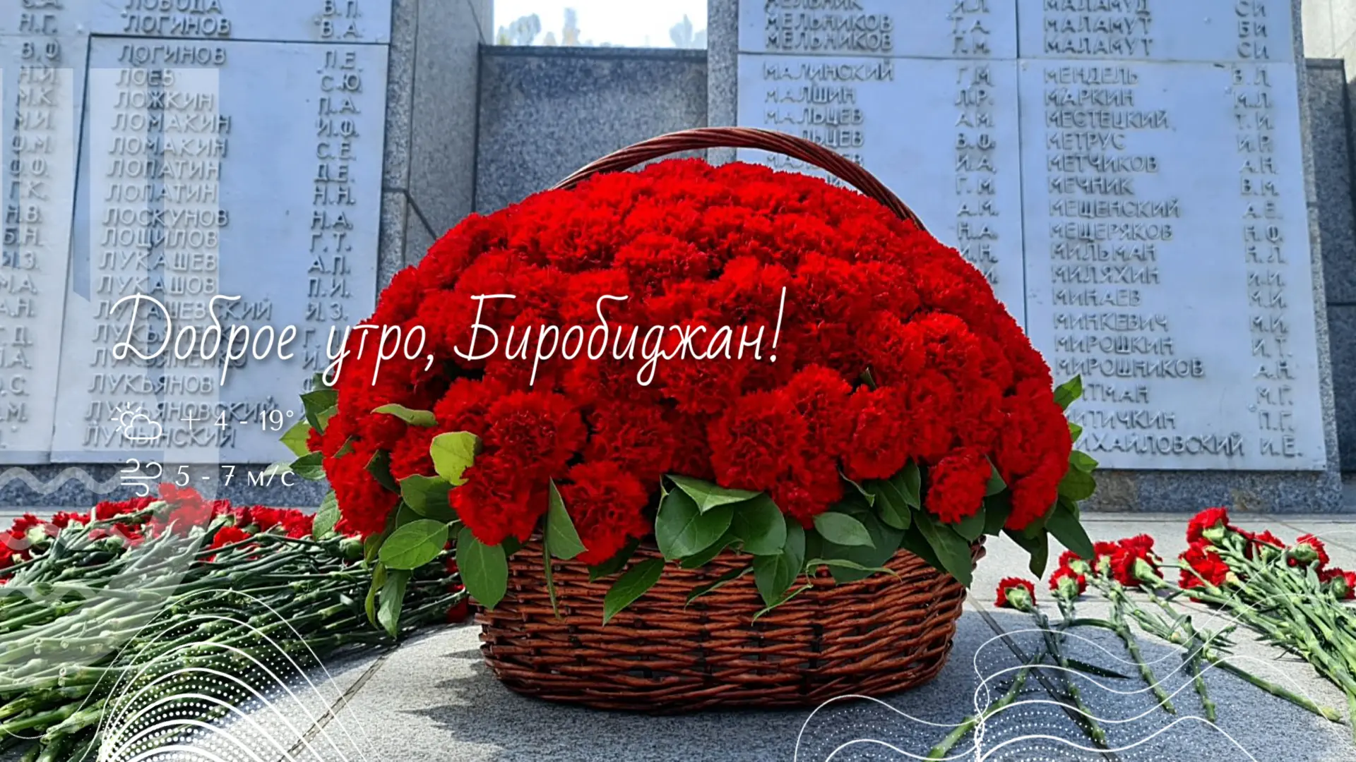 Шалом, Биробиджан!. Эта рабочая неделя короткая — всего четыре дня