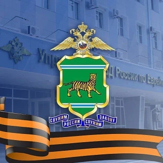 Про аварию на Арбате рассказала полиция ЕАО