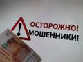 Биробиджанка продала машину и отдала все свои сбережения мошенникам