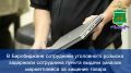 В Биробиджане сотрудники уголовного розыска задержали сотрудника пункта выдачи заказов маркетплейса за хищение товара