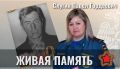 Сегодня историю своего дедушки Павла Гордеевича Слугина, солдата, чей боевой путь пролёг через самые тяжёлые испытания Великой Отечественной войны, рассказывает его внучка Наталья Родионова, сотрудник МЧС России по ЕАО