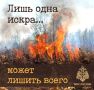 Одной сигареты достаточно