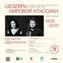 В Биробиджане впервые пройдет Школа-фестиваль Леонида Лундстрема